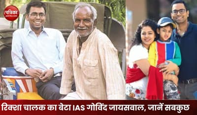 IAS Govind Jaiswal son of a rickshaw puller know everything
