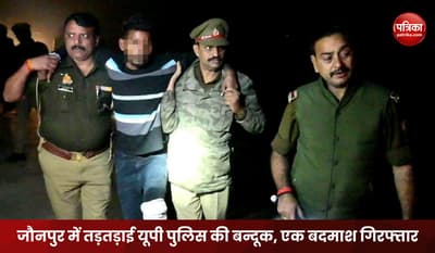 One arrested in police encounter in Jaunpur