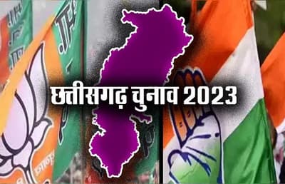 CG Election 2023: Candidates are claiming victory on these seats