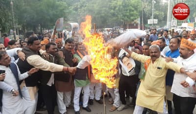 BJP Protest Against Congress MP.