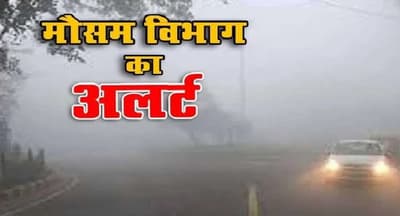 Rajasthan Weather : विक्षोभ के असर से फिर सर्दी के तीखे तेवर 
