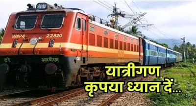 jodhpur_bhopal_express_cancel.jpg