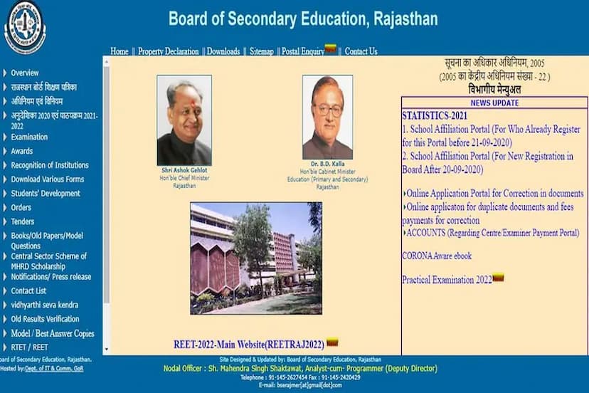 RBSE 10th Result 2023:  राजस्थान 10th बोर्ड रिजल्ट जारी, 90.49% स्टूडेंट्स पास