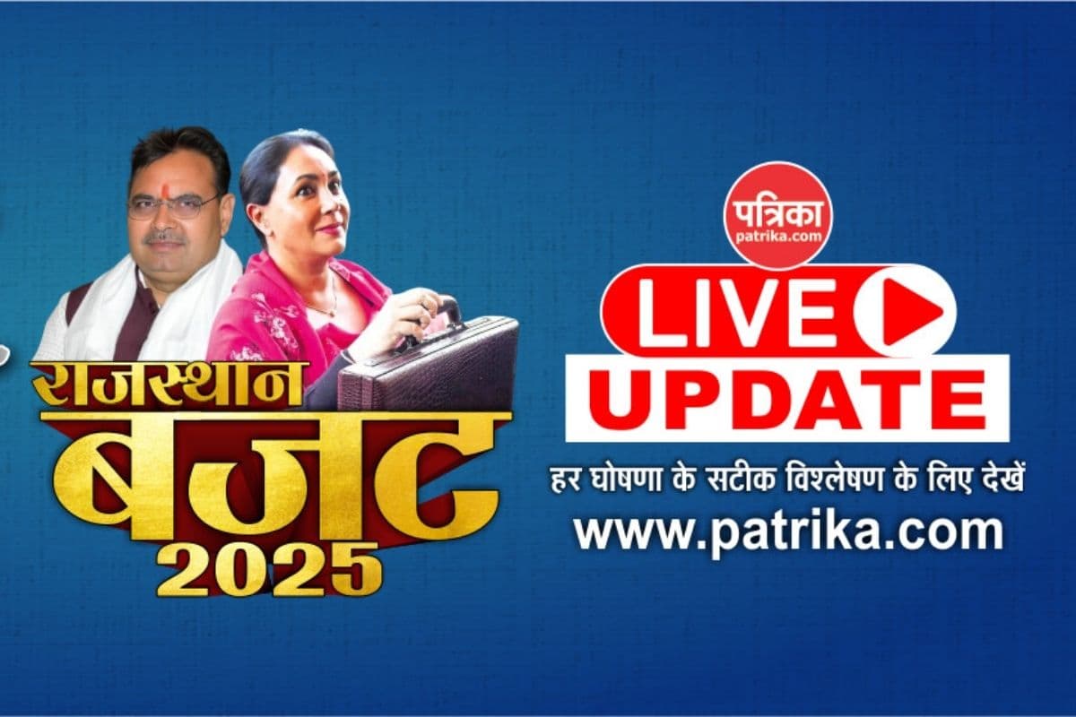 Rajasthan Budget 2025-26 Update finance minister diya kumari live speech